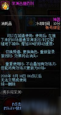 dnf攜手闖深淵活動獎勵一覽 攜手闖深淵活動介紹