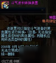 DNF向艾肯冲啊活动怎么玩 dnf向艾肯冲啊活动奖励