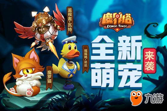 手游《魔界塔》iOS即将上线 开启S0曙光赛季