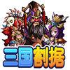 三国割据版本更新