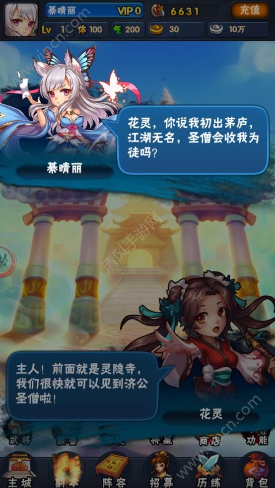 活佛济公好玩吗 活佛济公玩法简介