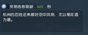 《逆水寒》帮会快速跑商方法及各城市距离汇总 怎么快速跑商