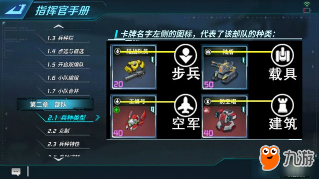《未来风暴》游戏评测