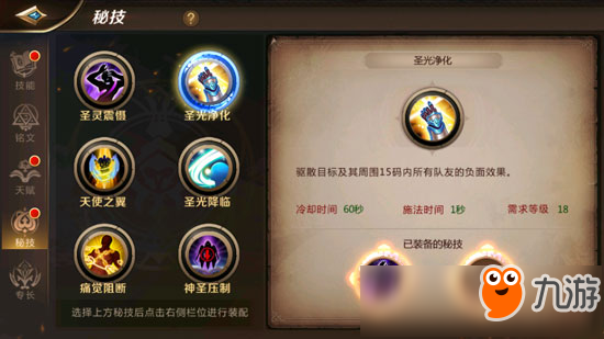 我叫MT4牧师好不好 我叫MT4牧师职业技能解析