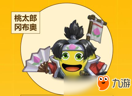 <a id='link_pop' class='keyword-tag' href='https://www.9game.cn/slmbsydmg/'>不思议迷宫</a>桃太郎冈布奥曝光 桃太郎技能天赋