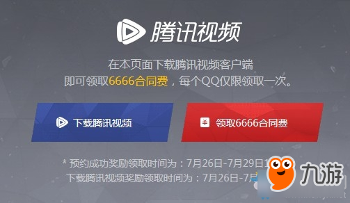 《NBA2KOL2》未来是我们的 预约直播领好礼