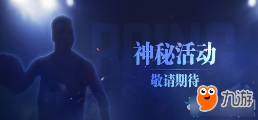 《NBA2KOL2》未来是我们的 预约直播领好礼