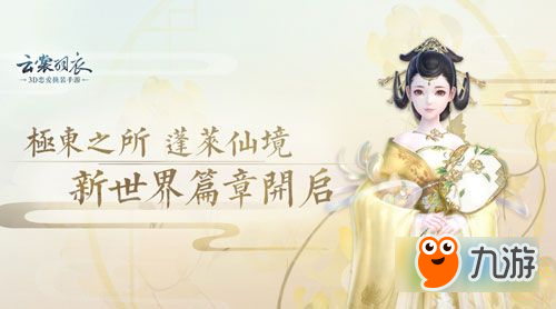 云裳羽衣7-2怎么完美搭配 云裳羽衣7-2扶桑筑魂完美搭配攻略