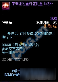 DNF深淵征服者勛章 DNF深淵征服者勛章有什么用