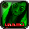 لعبة تحدي مومو - momo creppy
‎iphone版下载