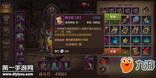 <a id='link_pop' class='keyword-tag' href='https://www.9game.cn/wjmt4/'>我叫MT4</a>紫色藏宝图怎么得 挖宝技巧分享