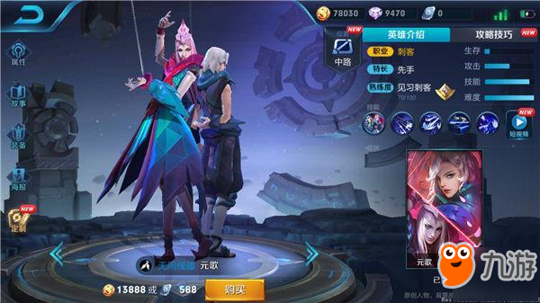 王者荣耀-【元歌技能解析】眼花缭乱，顷刻间让对手毙命