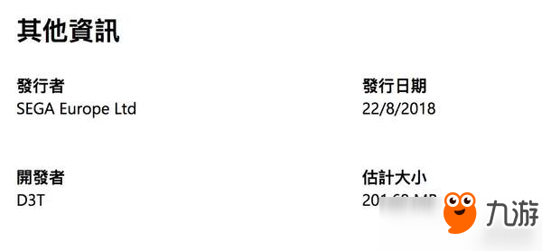 《莎木1&2》重制版發(fā)售日期曝光 或?yàn)?018年8月21日