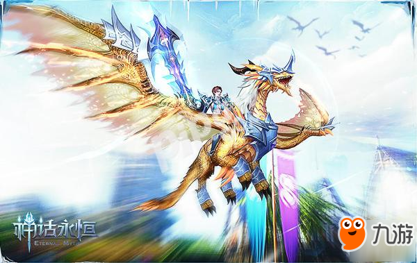 2018魔幻玩法大搜罗 《神话永恒》精彩大盘点