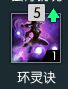 《逆水寒》九灵PVP插旗技能搭配及打法