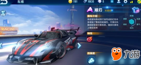 《QQ飛車》手游7月新車合集