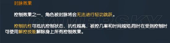 《逆水寒》铁衣技能介绍及PVE、PVP技能搭配