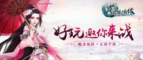 《劍蹤情緣》游戲簡(jiǎn)介