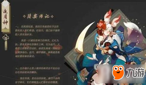 阴阳师新手有哪些式神值得培养 阴阳师新手式神培养推荐