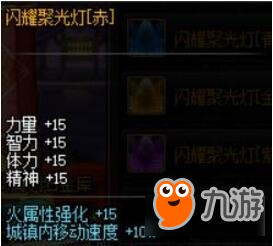 DNF熱舞一夏光環(huán)裝扮自選禮盒可開物品一覽