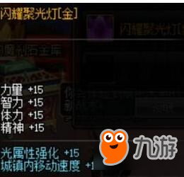 DNF熱舞一夏光環(huán)裝扮自選禮盒可開物品一覽