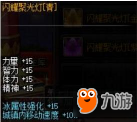 DNF熱舞一夏光環(huán)裝扮自選禮盒可開物品一覽