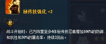 火影忍者OL手游六道陣容分享 要保證止水奧義不被打斷