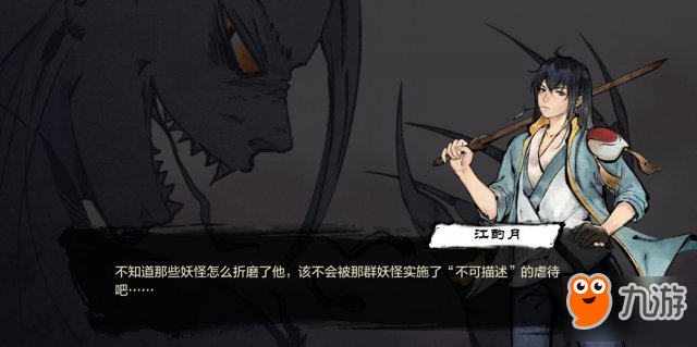 《妖怪正传》游戏评测