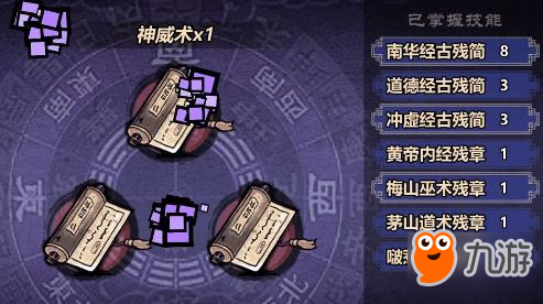 《妖怪正传》游戏评测