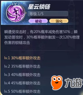 圣斗士星矢瞬的技能介绍 圣斗士解析大全