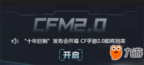 穿越火线手游CFM2.0雷神重做 枪械质感大幅提升