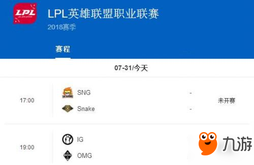 LOL2018LPL夏季赛赛程一览 lol7月31日LPL夏季赛比赛时间