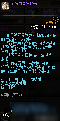 dnf攜手闖深淵活動詳情介紹