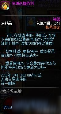 dnf攜手闖深淵活動詳情介紹