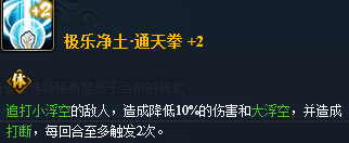 火影忍者OL手游千手柱间初代火影突破分析 忍界之神归来