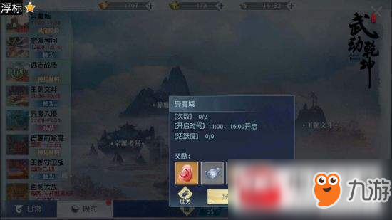 武動乾坤PVP怎么玩?PVP打法思路分享