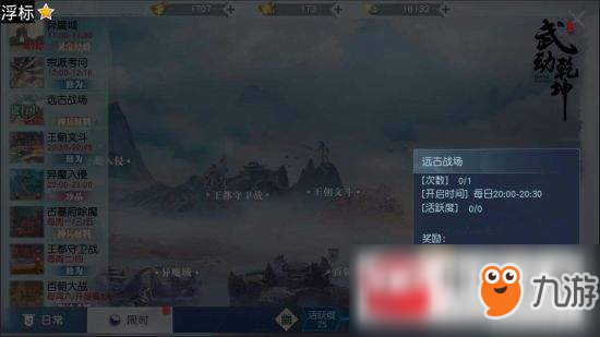 武動乾坤PVP怎么玩?PVP打法思路分享