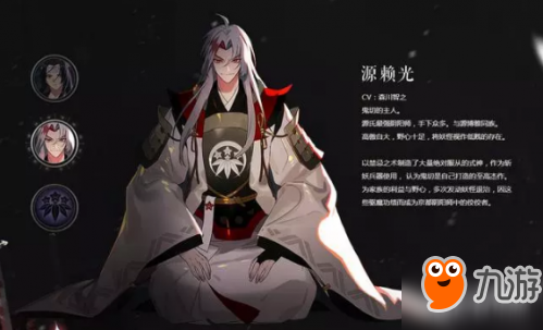 阴阳师源赖光怎么样 阴阳师源赖光技能介绍