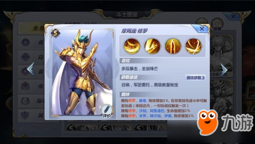 《圣斗士星矢》修羅用什么小宇宙好