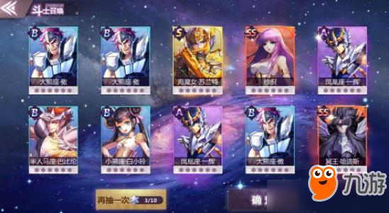 《圣斗士星矢》圣斗士怎么獲得