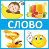 4 фото 1 слово 2019iphone版下载