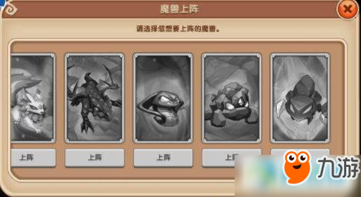 放置奇兵魔獸怎么激活？魔獸激活方法及選擇搭配推薦