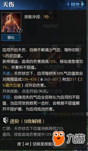 《逆水寒》血河PVE輸出手法及裝備搭配解析