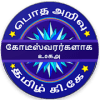 KBC Tamil Crorepati 2018