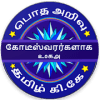 KBC Tamil Crorepati 2018官方版免费下载