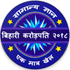 KBC Bihari Crorepati 2018绿色版下载