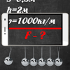 Physics. Photo solution