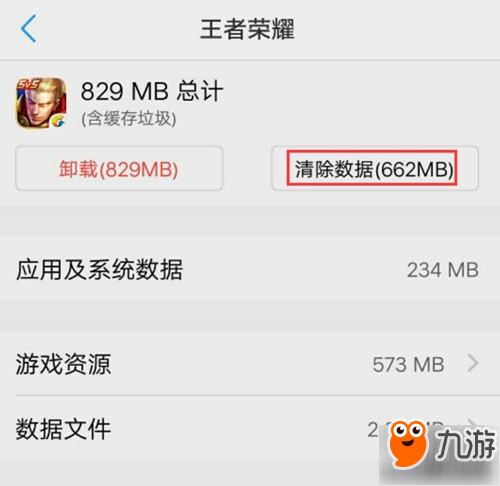 王者荣耀7月4日S12赛季更新失败怎么办？解决方法一览