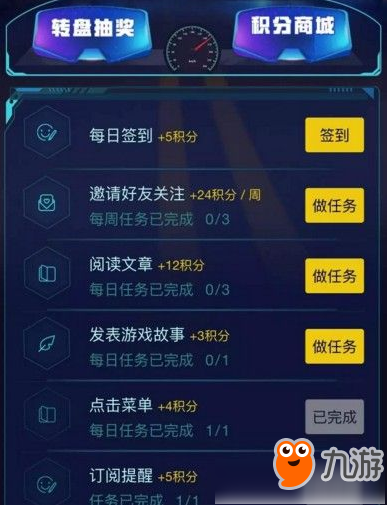 QQ飞车手游积分怎么得 QQ飞车手游积分获取方法