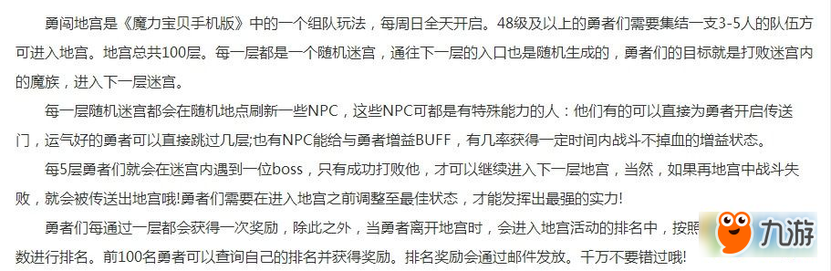 魔力寶貝手游勇闖地宮45層怎么打 魔力寶貝手游勇闖地宮45層打法攻略分享